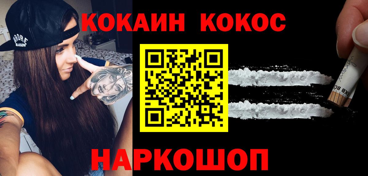 Cocaine Боливия  КОКАИН 98%  Вход с VPN  Конаково 