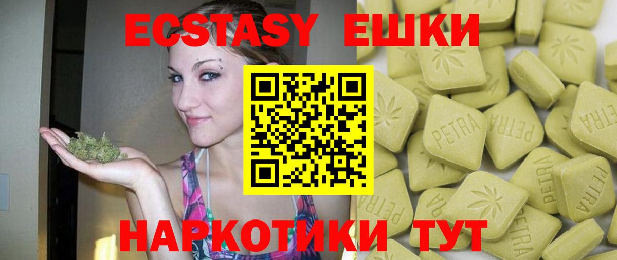 Экстази MDMA Конаково