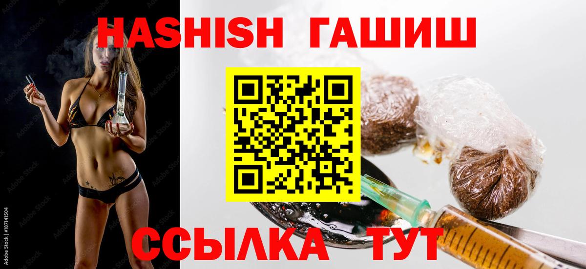 Гашиш ice o lator  Вход с VPN  ГАШ  Конаково 