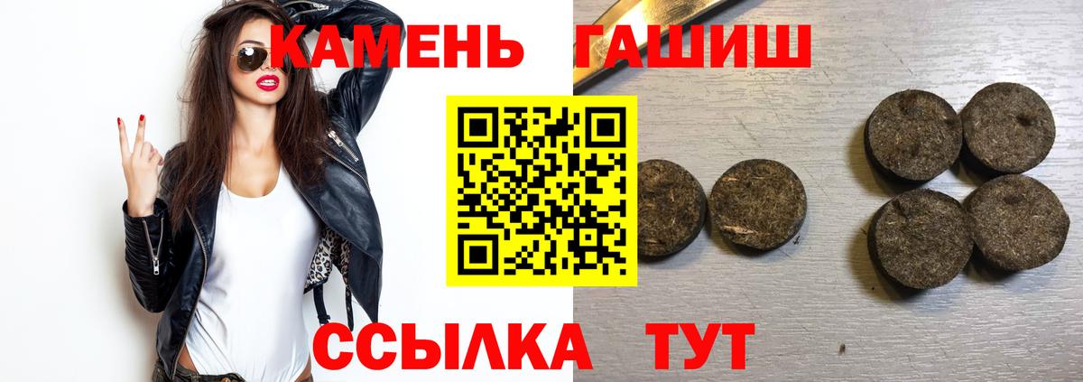 Гашиш убойный Конаково