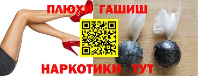 героин Канаш