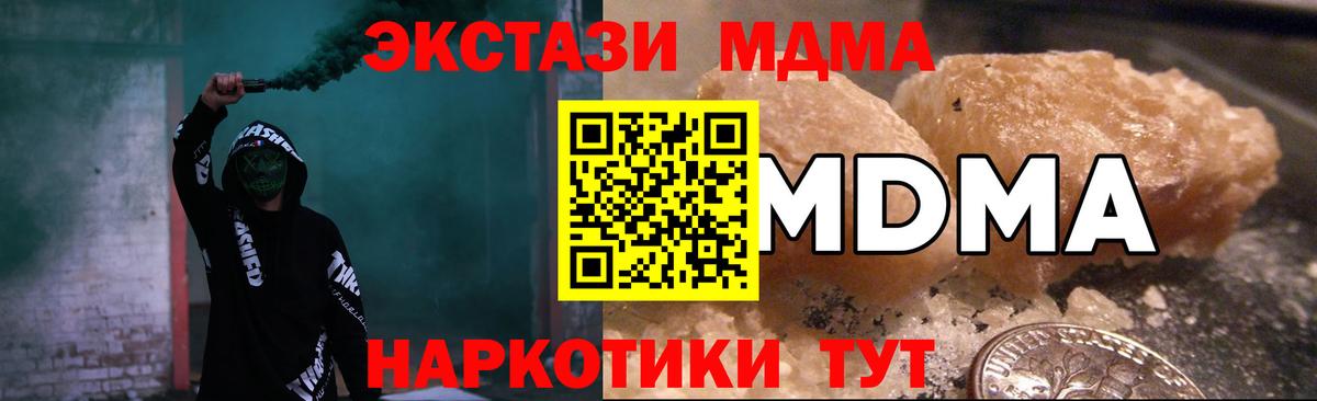 Конаково  МДМА Molly  МДМА  Вход с VPN 