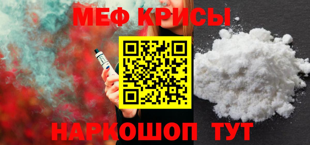 Мефедрон мяу мяу  Мефедрон  Вход с VPN  Меф  Конаково  Мефедрон 4 MMC 
