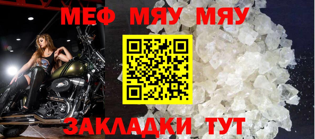 МЕФ кристаллы Конаково