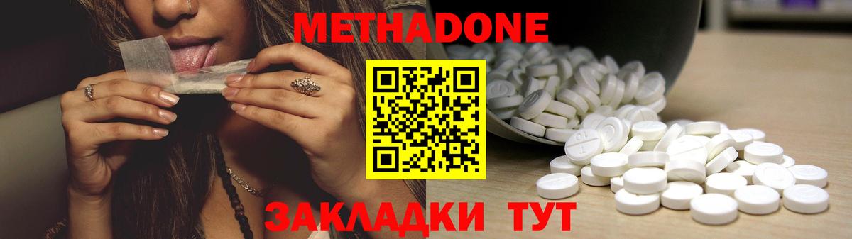 Метадон VHQ Конаково