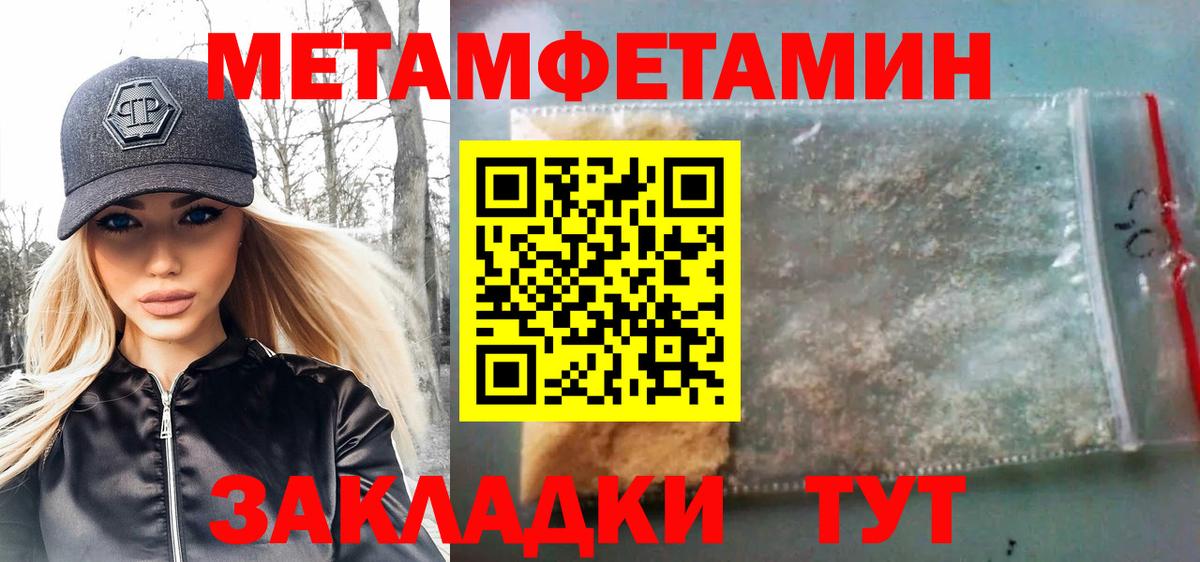 Конаково  МЕТАМФЕТАМИН мет  Вход с VPN 