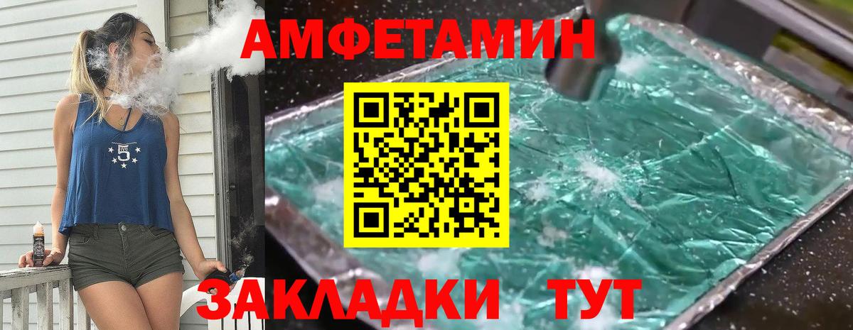 Метамфетамин Methamphetamine Конаково