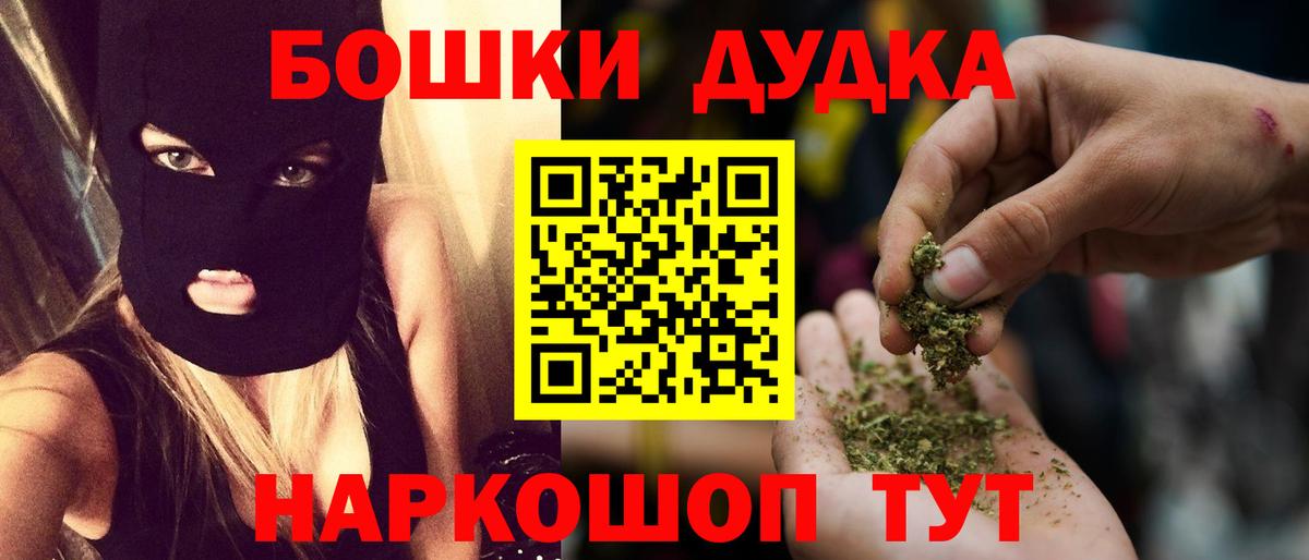 МАРИХУАНА THC 21%  Канабис индика  Конаково  Вход с VPN 